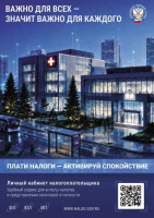 Налоги