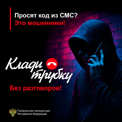 #КладиТрубку
